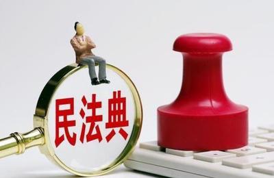 企業必看 民法典保理合同新規解讀與首例司法實踐啟示——兼議信息技術咨詢服務的機遇