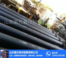 定西地區(qū)DN200球墨鑄鐵管市場價格解析——以葛氏鑫洋產(chǎn)品為例