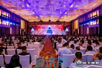 臨工重機(jī)全球合作伙伴生態(tài)大會(huì)暨數(shù)字化工廠投產(chǎn)儀式在濟(jì)南隆重舉行